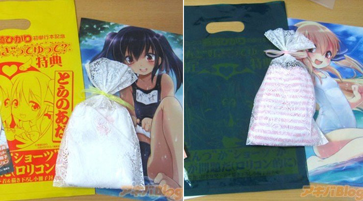 猥琐无下限 日本漫画促销赠萝莉<em>原味</em>小<em>内裤</em>_游