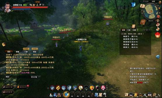 《九阴真经》道具收费?