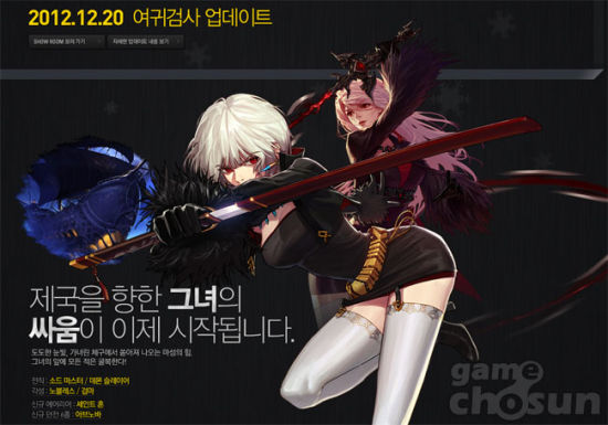 dnf韩服冬季更新计划出炉 女鬼剑士20日登场_游戏