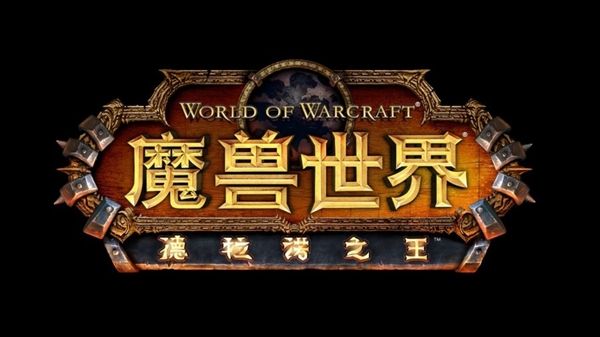 魔兽世界6.0资料片“德拉诺之王”正式公布_游戏频道_凤凰网