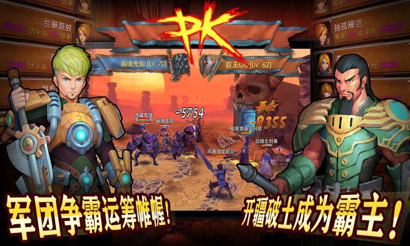 指尖上的3D国战 《天天幻想》开启手游新视界