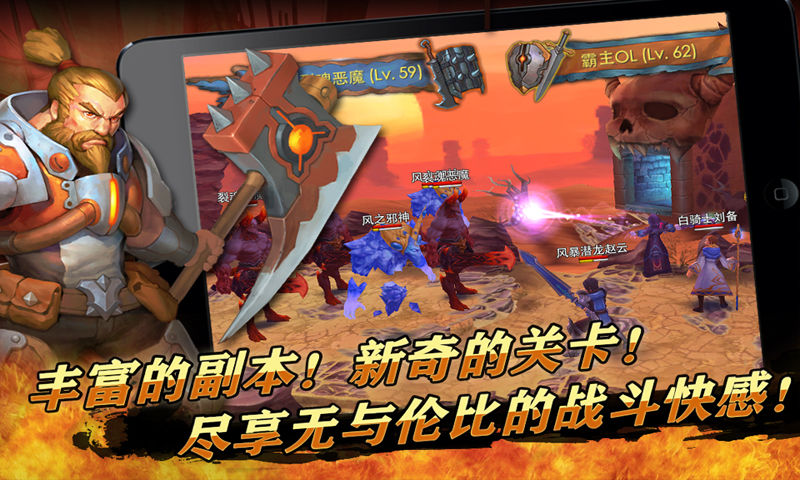 指尖上的3D国战 《天天幻想》开启手游新视界