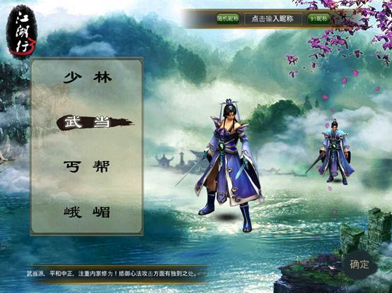 梦回《江湖行3》 找回记忆的江湖