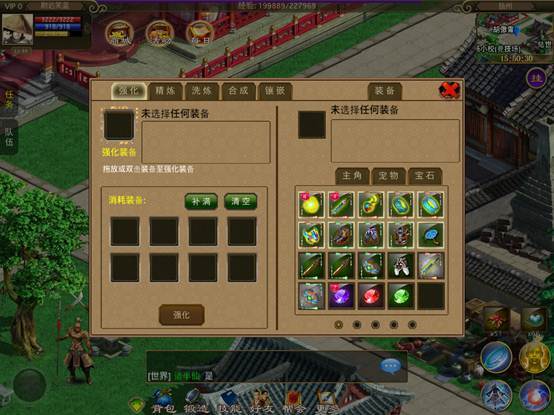 装备合成升级 装备合成升级