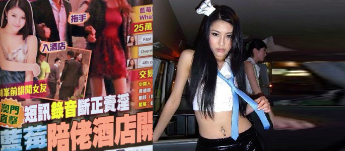 TVB女星卷入性交易丑闻 25万元澳门过夜