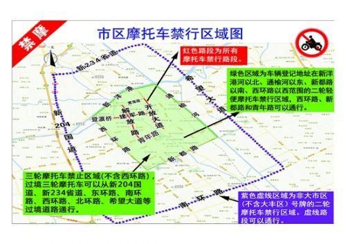 盐城摩托禁行区域出炉 市区11万摩托将受影响