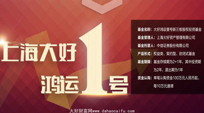 浙江新三板投资者门槛政策:大好财富专业解读