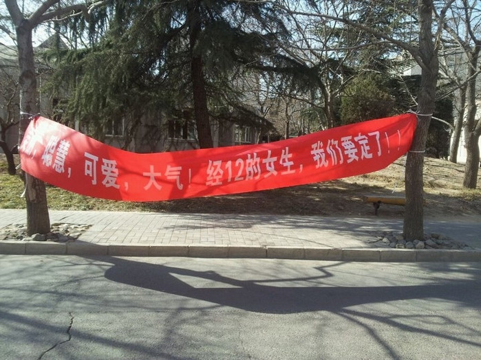 【<em>3.8女生节</em>】火爆清华校园,理工科男生雄起了