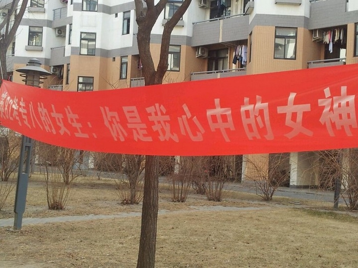 【<em>3.8女生节</em>】火爆清华校园,理工科男生雄起了