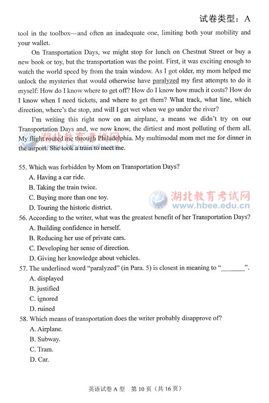 2012年湖北省高考英语a型试卷及参考答案