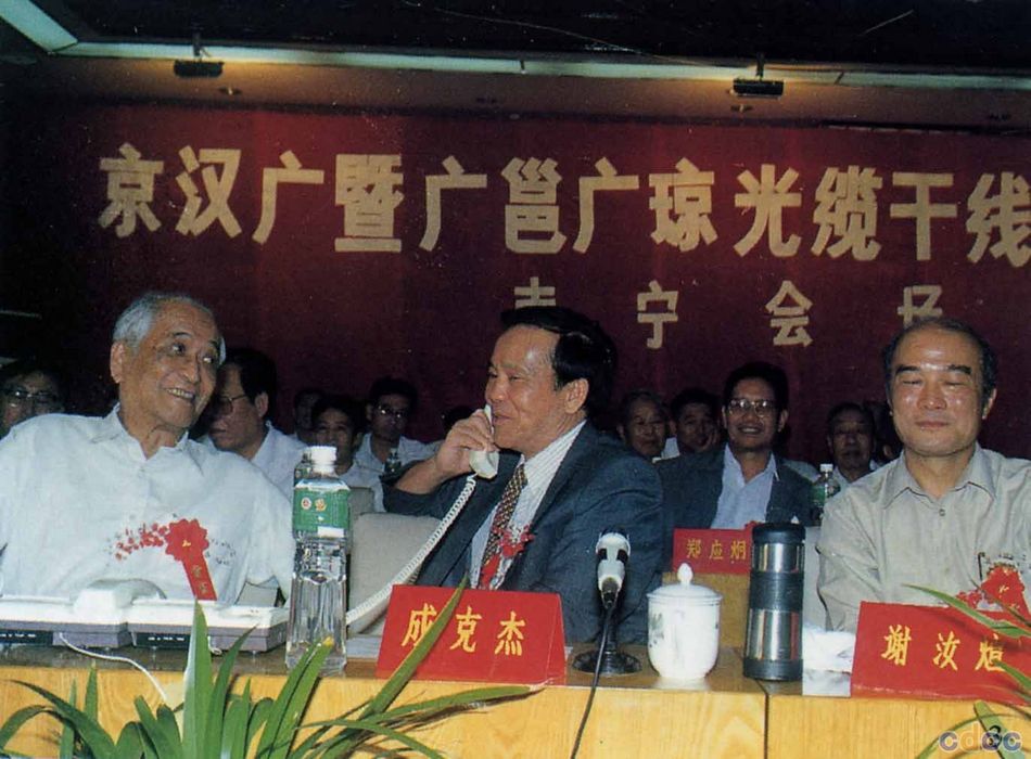 贪官末日:陈希同案公开宣判 成克杰被判处死刑