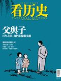 《看历史》