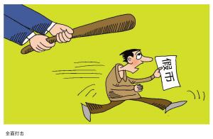 用10元假币购火车票牵出假钞大案 6人获刑