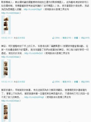 古天乐吴奇隆微博特色遭调侃 格式雷同被疑强迫症
