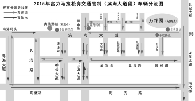 海口马拉松明日开跑 部分比赛路段实施交通管制