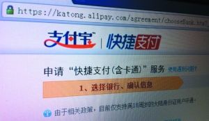 快捷支付限额调整幕后博弈：三年来一直“违法”状态