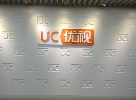 传uc优视今日将并入阿里巴巴成为阿里子公司
