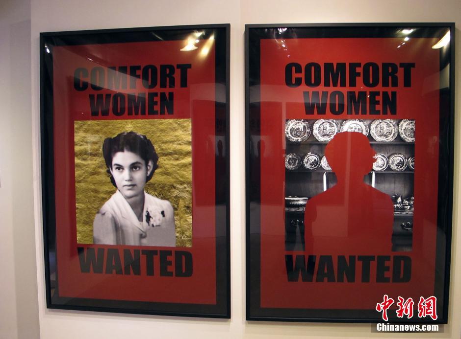 组图:慰安妇招募国际<em>女性人权</em>特展在台北展出