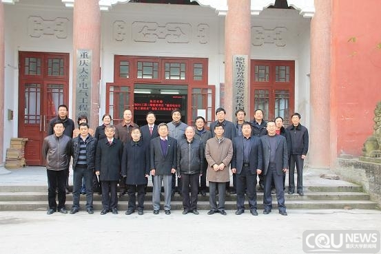 211工程三期建设项目输变电安全与电工新技