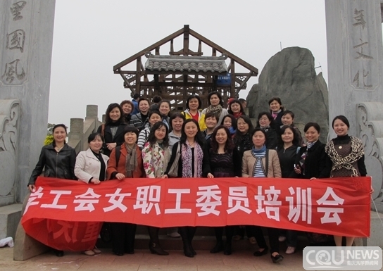 校<em>工会</em>组织开展2012年重庆大学<em>女工委员</em>培训