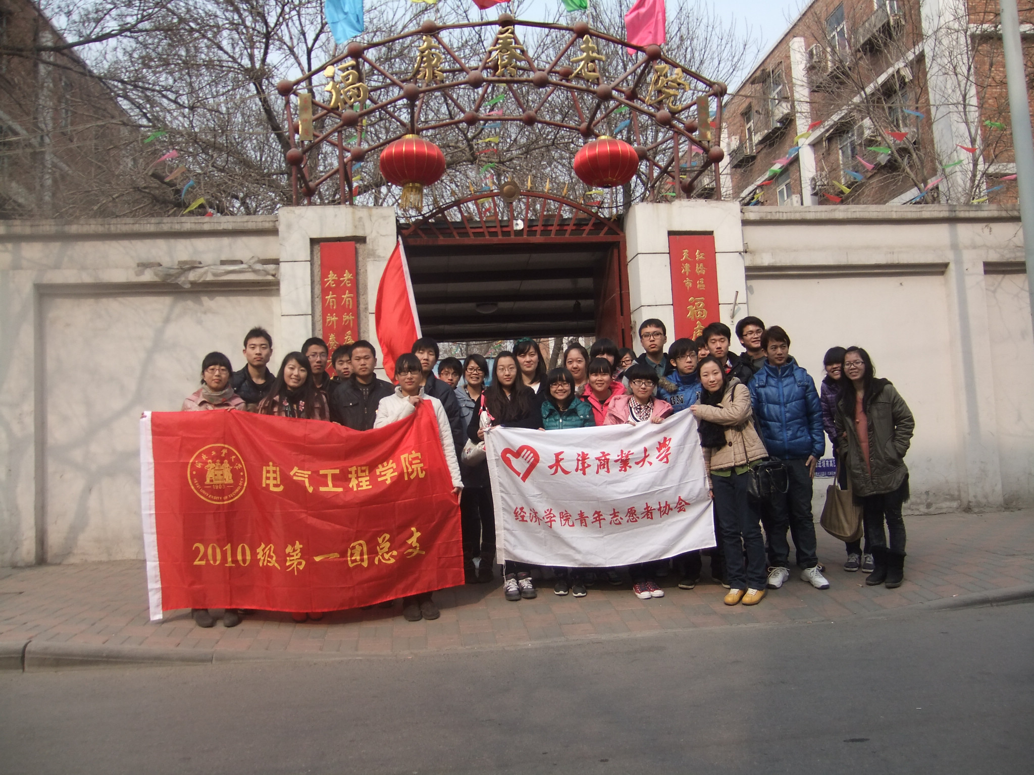 电气工程学院携手天津商业大学经济学院开展