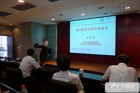 清华大学冯西桥教授讲述蚕丝的微纳观力学研究