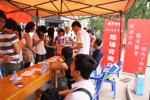 南开大学2012年本科招生咨询问答