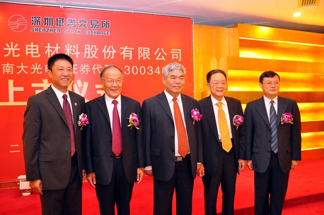 南大光电成功上市 洪银兴为开市敲钟