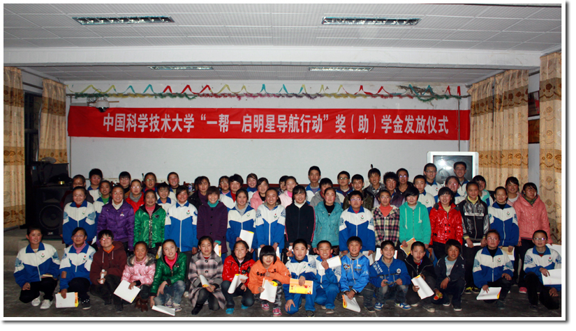 李克强副总理回信勉励中国科大研究生支教队