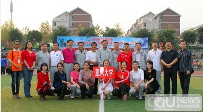 重庆大学组队参加2012年健康校园杯重庆市高