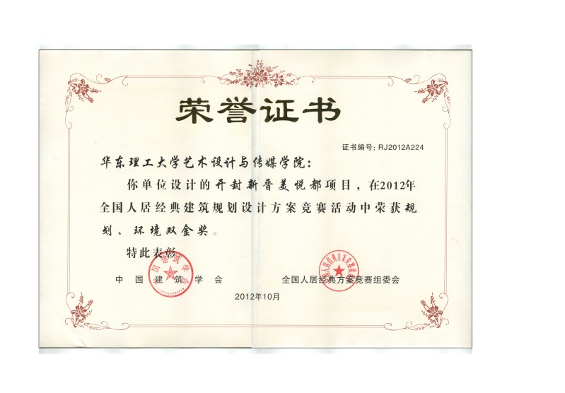 2019河南经济师证书_2017年新版经济师证书样本