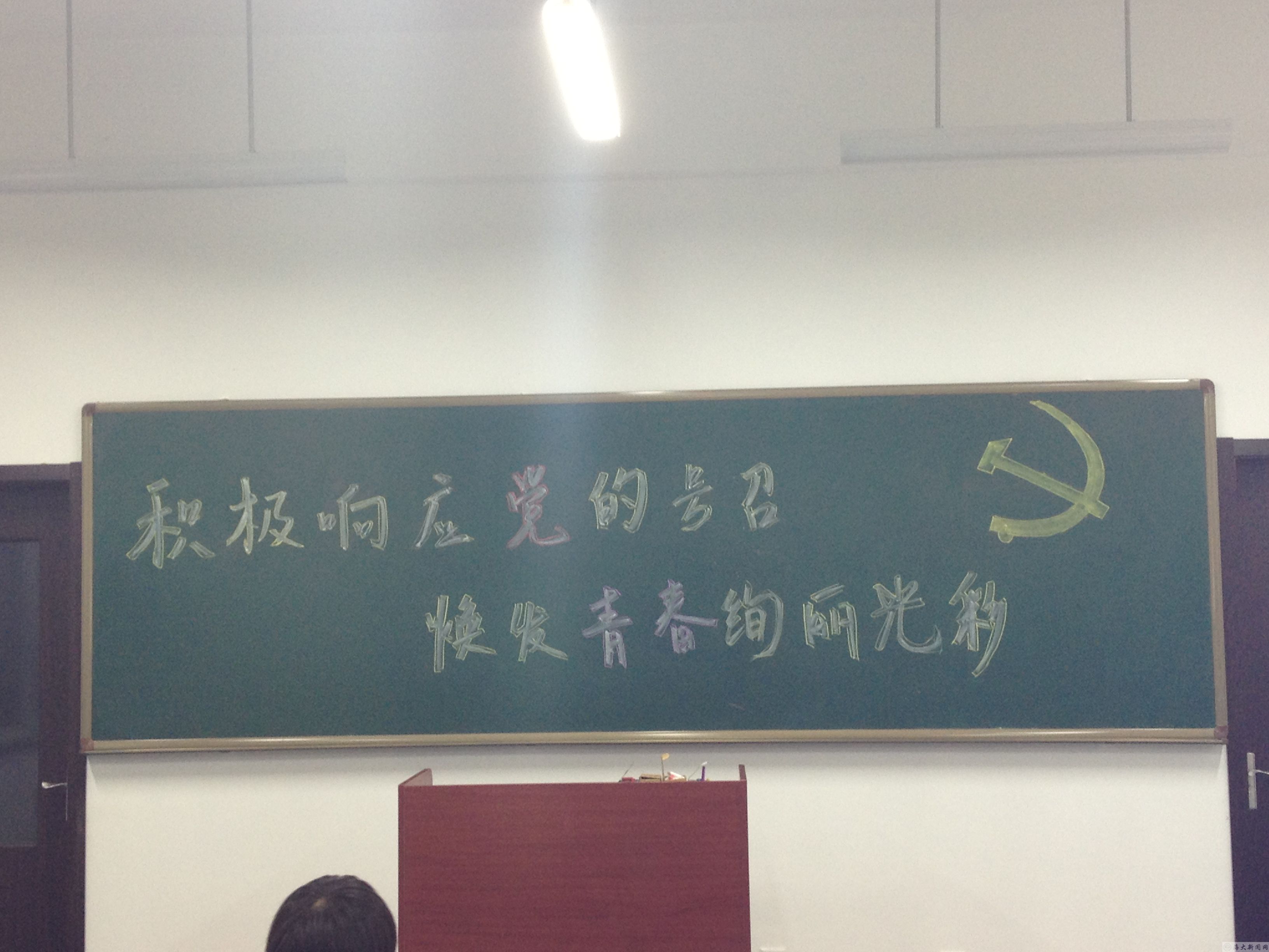 交通运输管理学院2012级党支部开展"积极响应党的号召