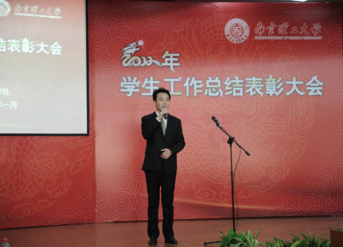 学校召开2012年学生工作总结表彰大会