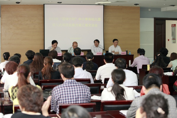 陕西省2013年国培计划项目评审及招邀答辩会