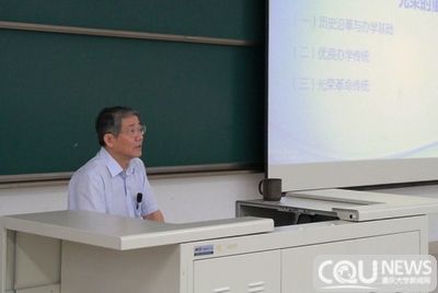 重庆大学举办2013年新进教职工岗前培训