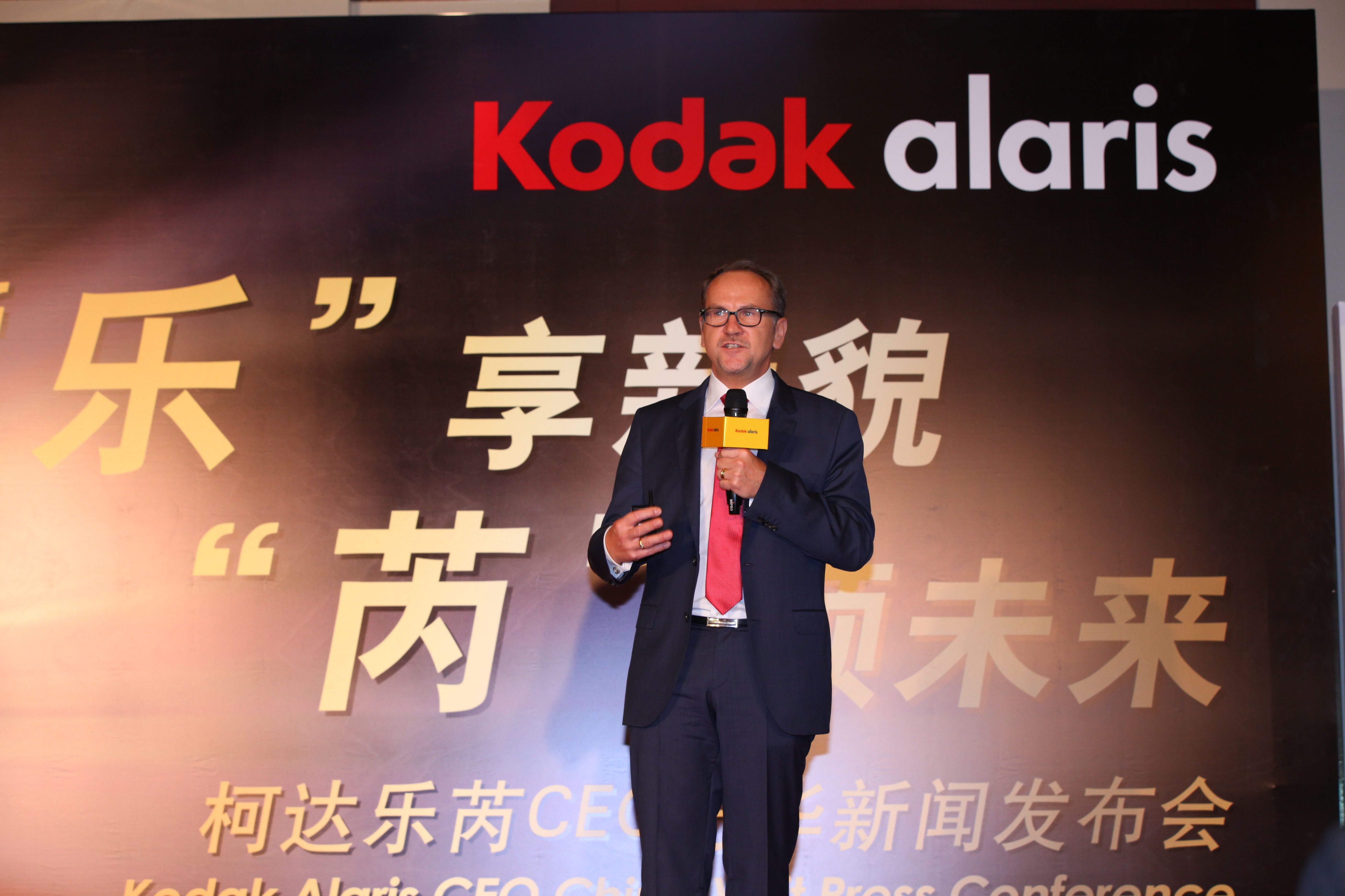 柯达乐芮中国分公司成立 满足用户日益增长需求