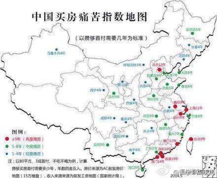 中国买房痛苦指数地图出炉 看世界房价最高十