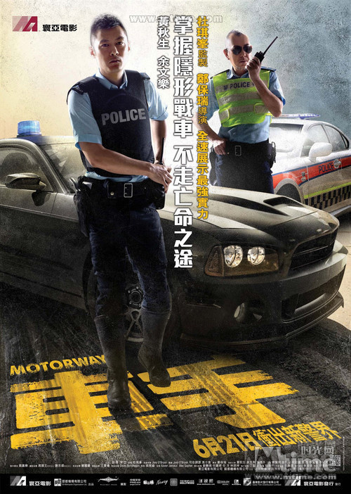 《车手》发布终极版预告 入围韩国富川电影节