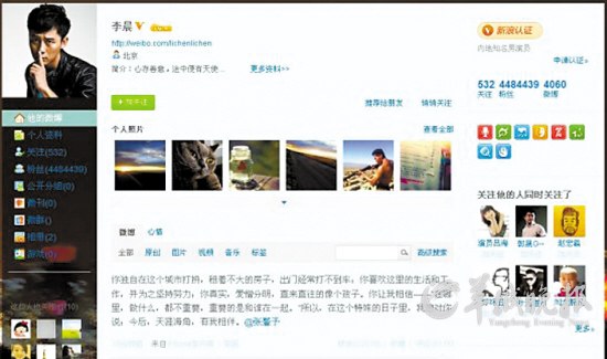 李晨微博截图