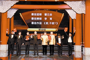 天津相声演员表现出色