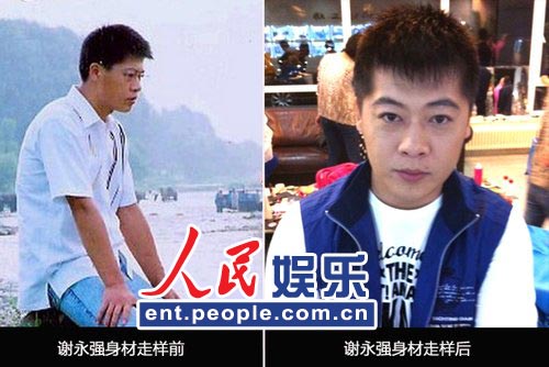 《乡村爱情系列》中的谢永强发福前后对比照