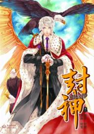 热血玄幻漫画洋溢中国风