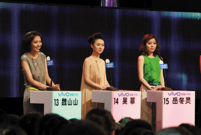 《<em>非诚勿扰</em>》女神组团助阵_娱乐频道_凤凰网