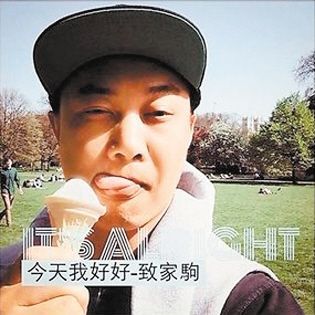 黄家驹离世20周年 王菲刘德华等自拍怀念