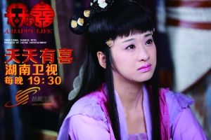 《天天有喜》引领欢喜暑期档穆婷婷被誉中国好老婆