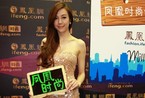 周韦彤亮相CHIC 2012凤凰时尚直播间 惨遭宅男熊抱