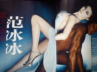 范冰冰与全裸肌肉猛男贴身拍写真 粉丝惊叹Hold不住[图集]