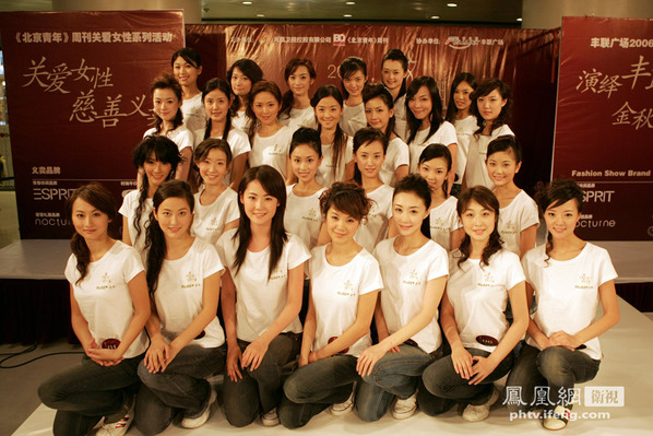 2006华姐北京慈善义卖活动