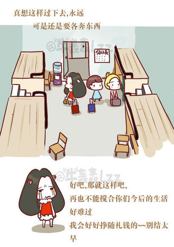 毕业季煽情手绘:致同居四年的姐妹-毕业|四年