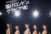 日本美少女拍摄一组泳装比基尼惹火照“加油照”支持奥运。